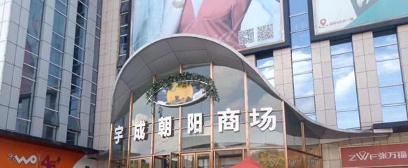 繁華商場門庭冷清 長沙某知名商場的經營與建設反思