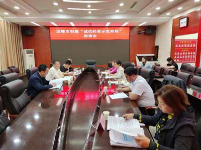 運(yùn)城召開(kāi)“誠(chéng)信經(jīng)營(yíng)示范商場(chǎng)”動(dòng)員會(huì) 鞋帽行業(yè)積極響應(yīng)